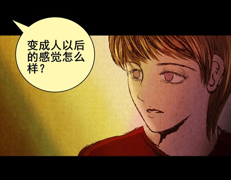 章鱼怪诞（三）(1/2)-第21话