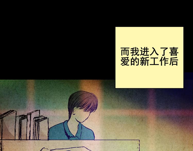 章鱼怪诞（三）(1/2)-第21话