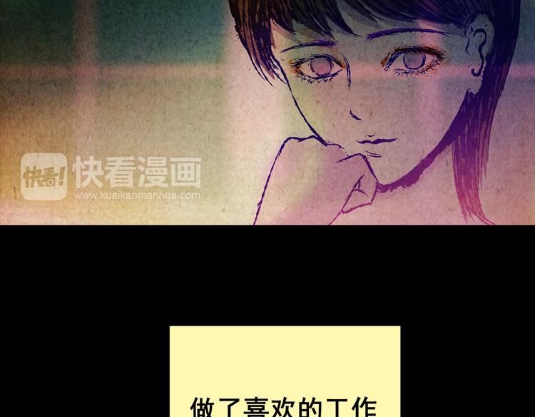 章鱼怪诞（三）(1/2)-第21话