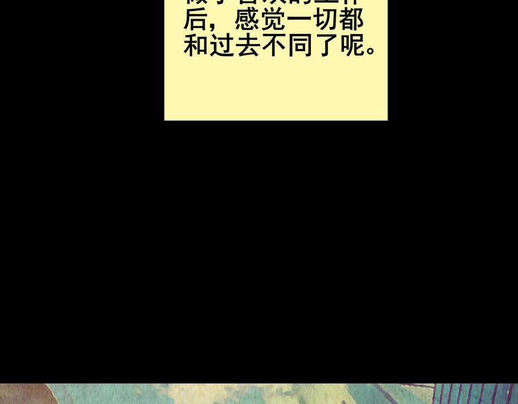 章鱼怪诞（三）(1/2)-第21话