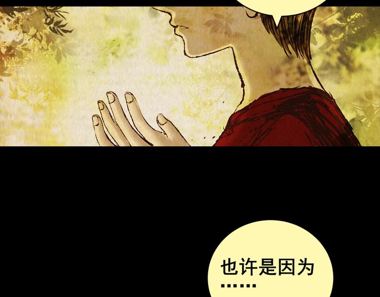 章鱼怪诞（五）(1/2)-第23话