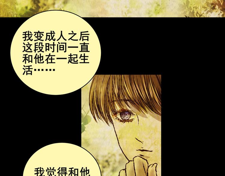 章鱼怪诞（五）(1/2)-第23话