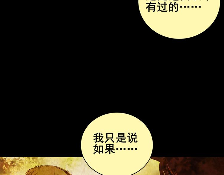 章鱼怪诞（五）(1/2)-第23话