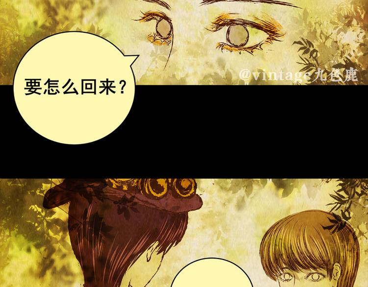 章鱼怪诞（五）(1/2)-第23话
