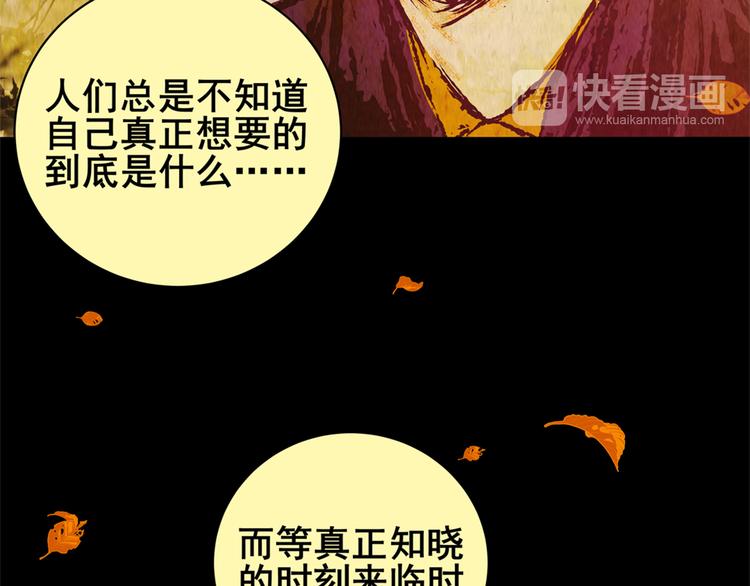 章鱼怪诞（五）(1/2)-第23话