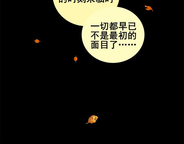 章鱼怪诞（五）(1/2)-第23话
