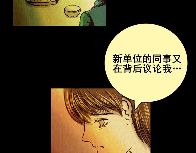 章鱼怪诞（五）(1/2)-第23话