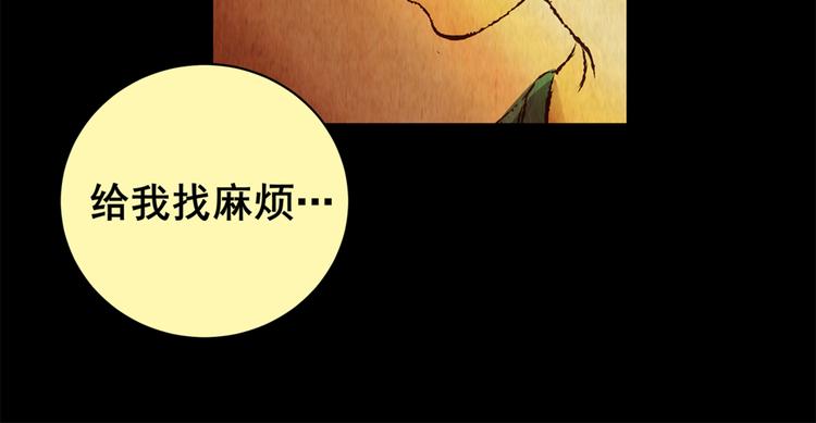 章鱼怪诞（五）(1/2)-第23话