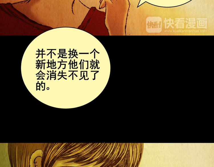 章鱼怪诞（五）(1/2)-第23话