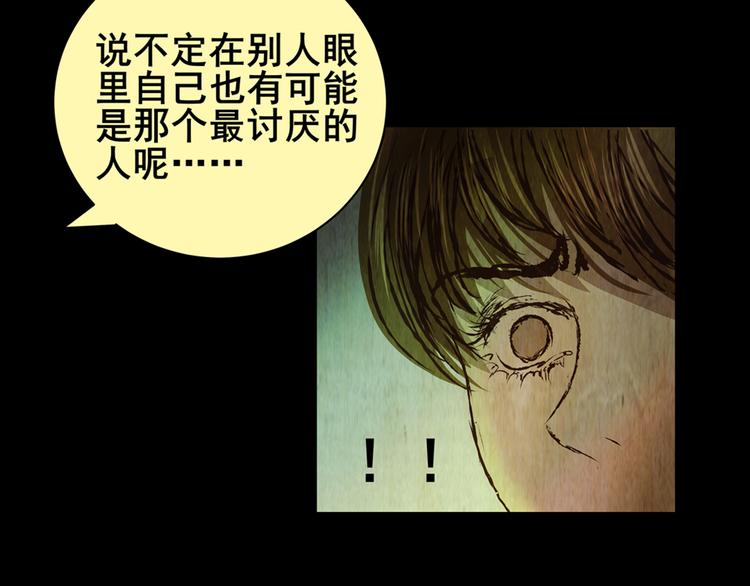 章鱼怪诞（五）(1/2)-第23话