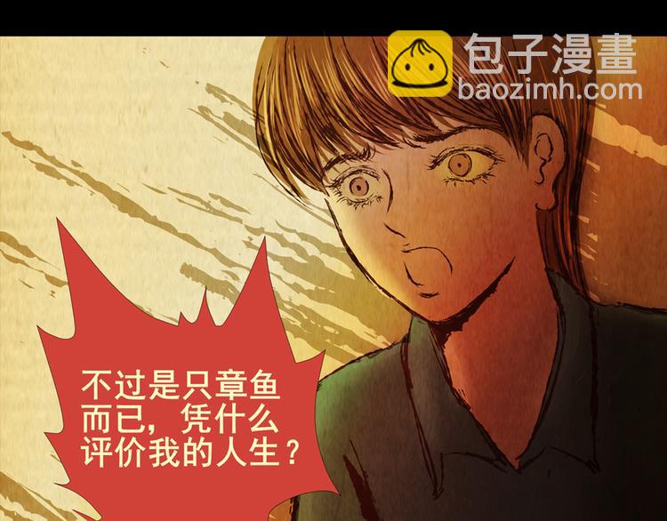 章鱼怪诞（五）(1/2)-第23话
