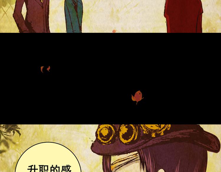 章鱼怪诞（五）(1/2)-第23话