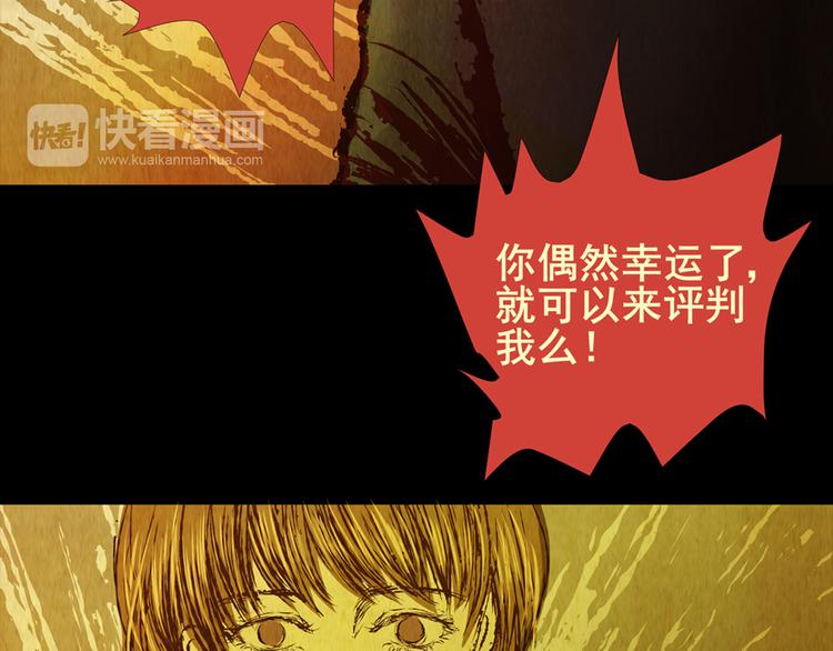 章鱼怪诞（五）(1/2)-第23话