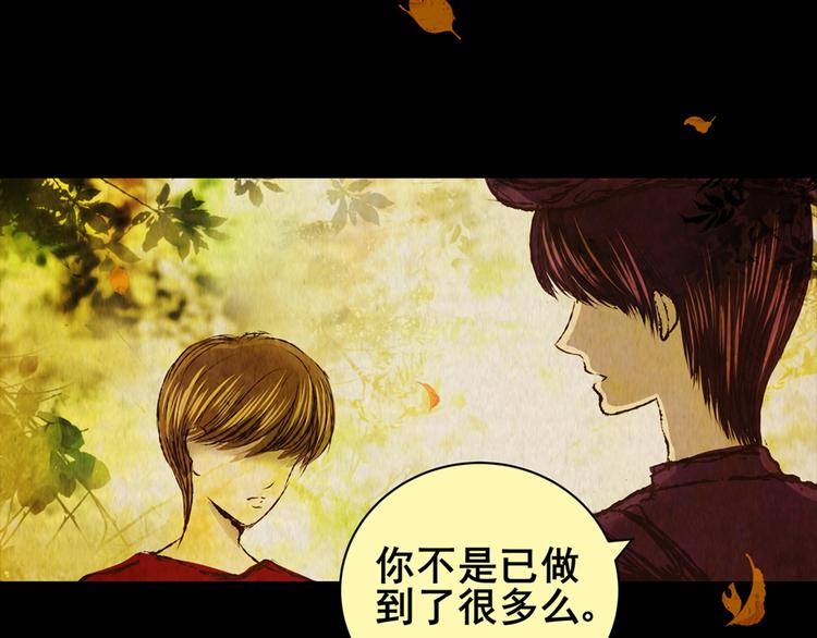章鱼怪诞（五）(1/2)-第23话