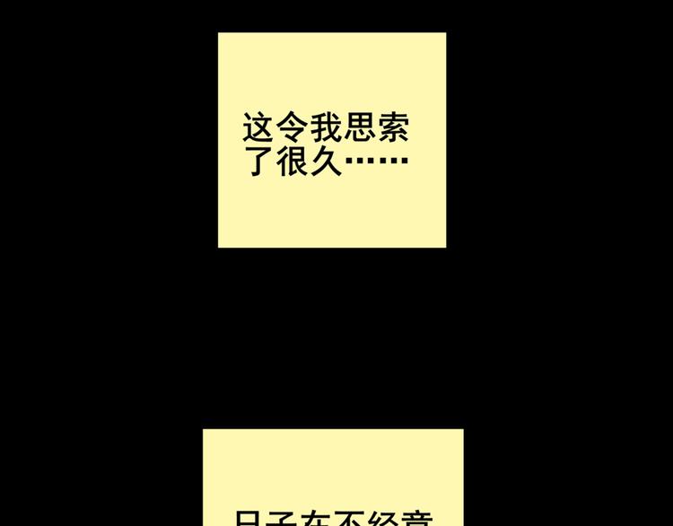 章鱼怪诞（完）(1/2)-第25话