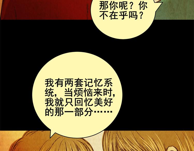 章鱼怪诞（完）(1/2)-第25话