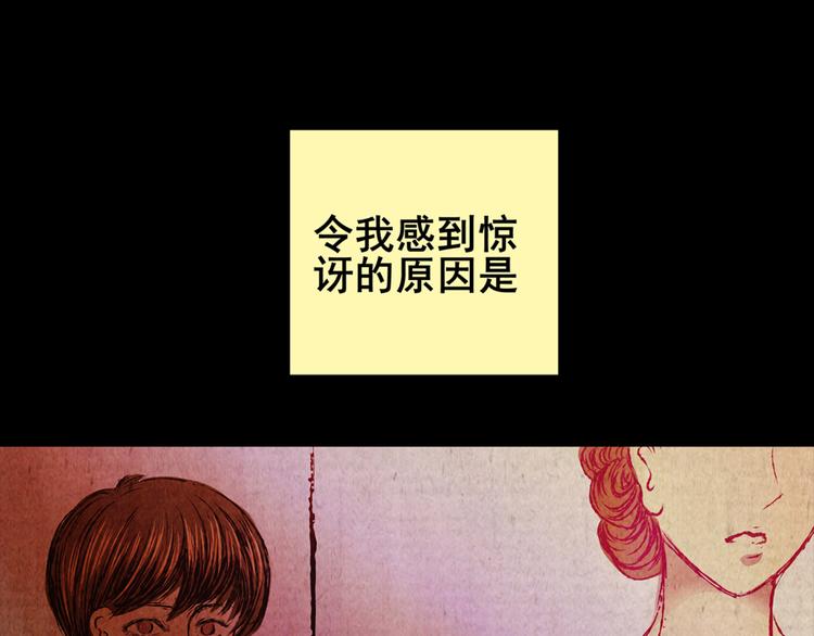 章鱼怪诞（完）(1/2)-第25话