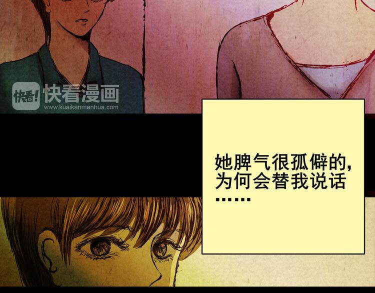 章鱼怪诞（完）(1/2)-第25话