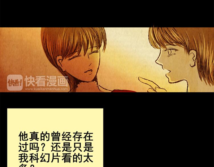 章鱼怪诞（完）(1/2)-第25话
