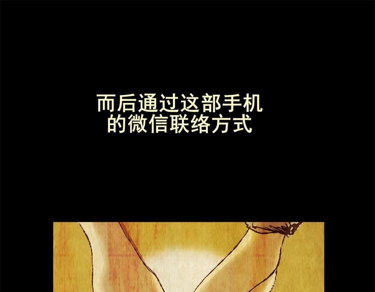 永不分离（一）(1/2)-第27话
