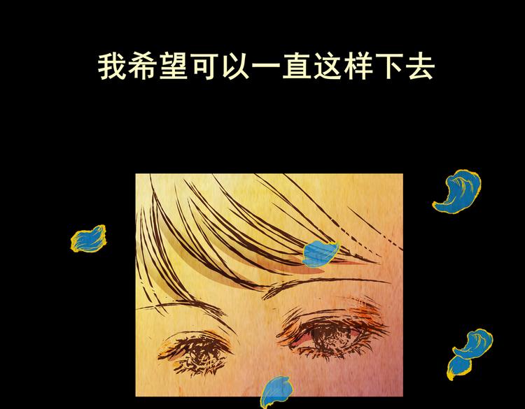 永不分离（一）(1/2)-第27话