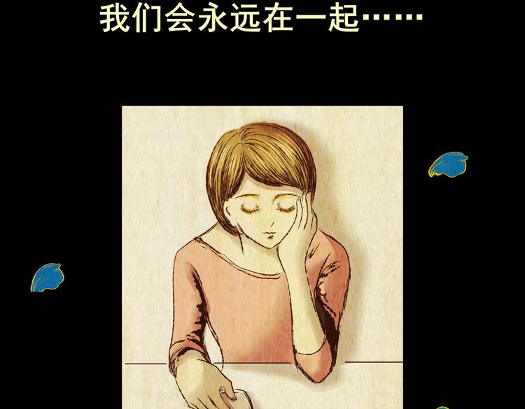 永不分离（一）(1/2)-第27话