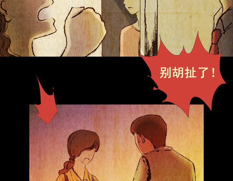 永不分离（一）(1/2)-第27话