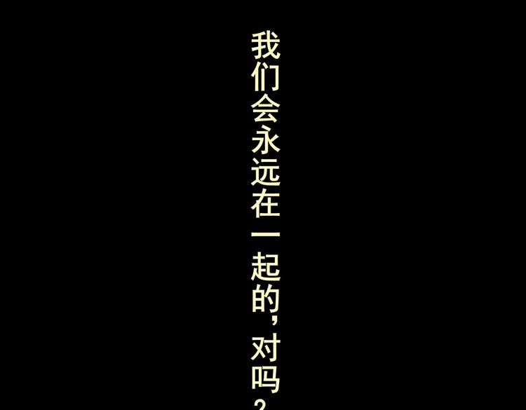 永不分离（一）(1/2)-第27话
