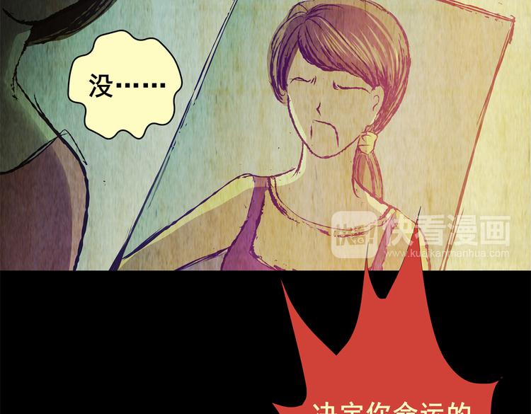 永不分离（一）(1/2)-第27话