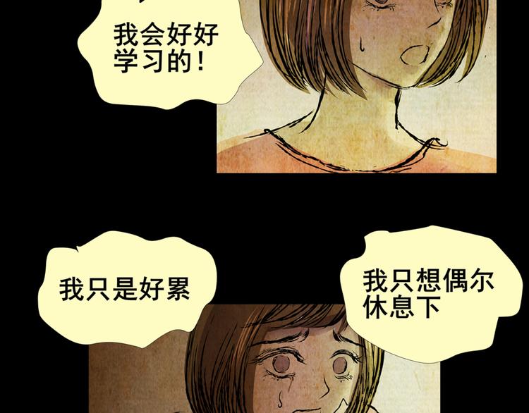 永不分离（完）(1/2)-第29话