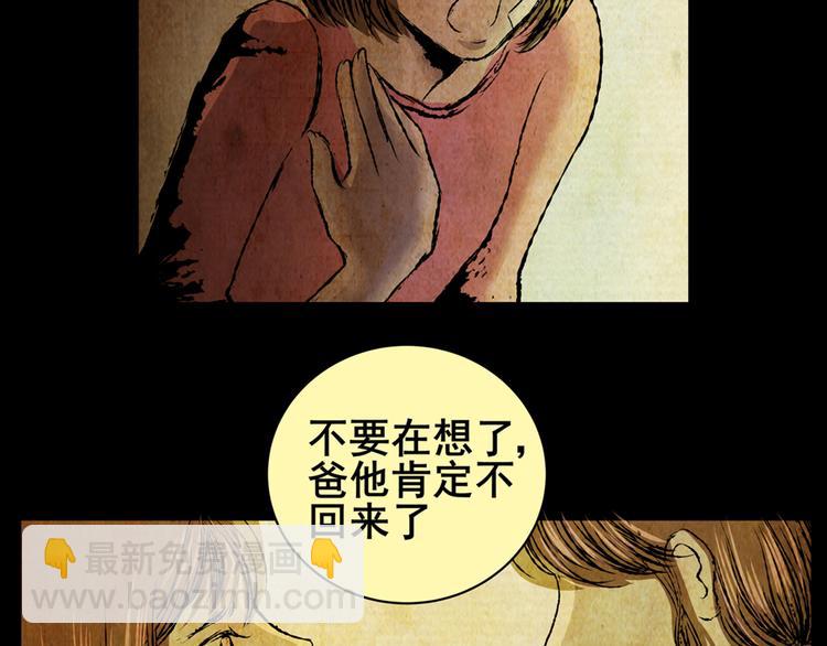 永不分离（完）(1/2)-第29话