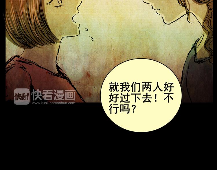 永不分离（完）(1/2)-第29话
