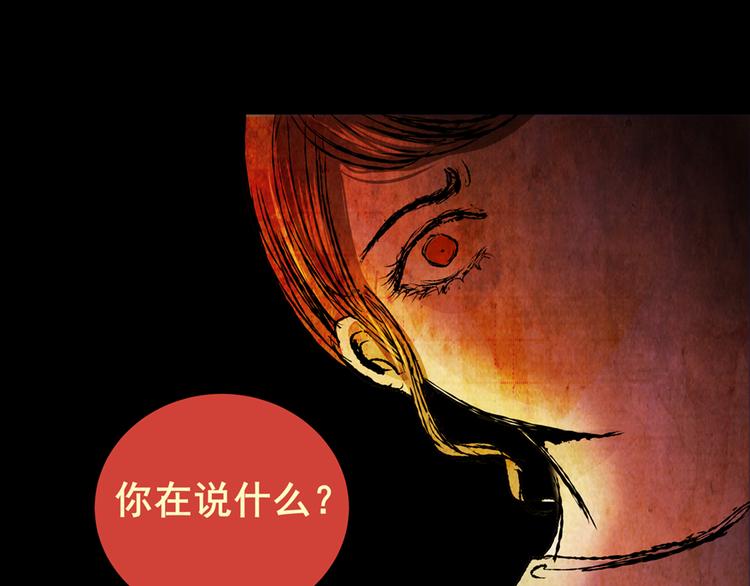永不分离（完）(1/2)-第29话
