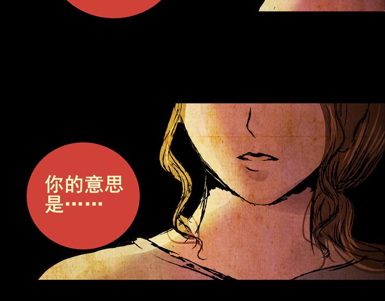 永不分离（完）(1/2)-第29话