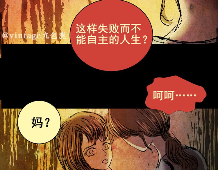 永不分离（完）(1/2)-第29话