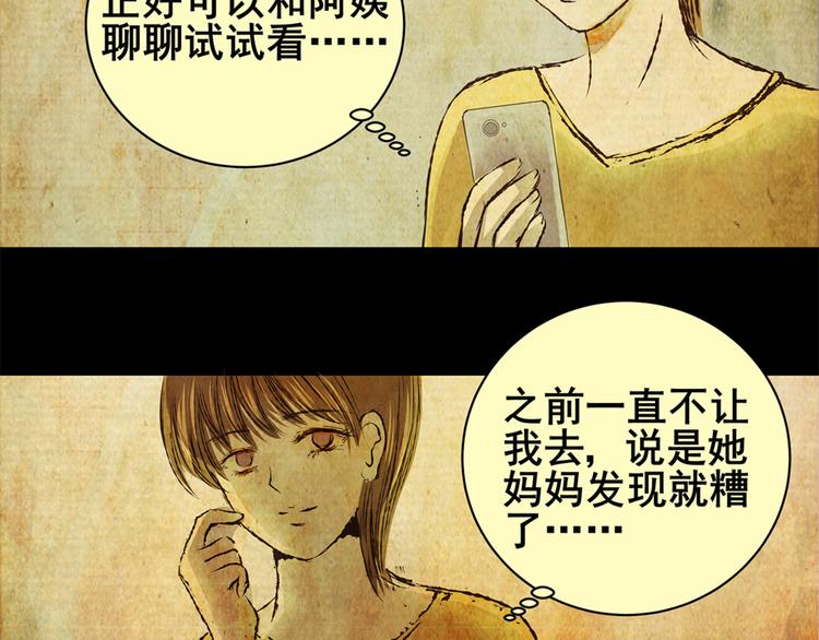永不分离（完）(1/2)-第29话