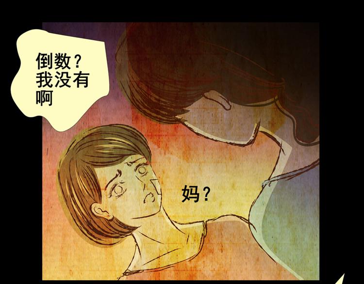 永不分离（完）(1/2)-第29话