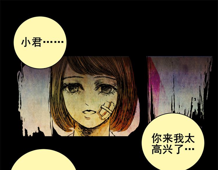 永不分离（完）(1/2)-第29话
