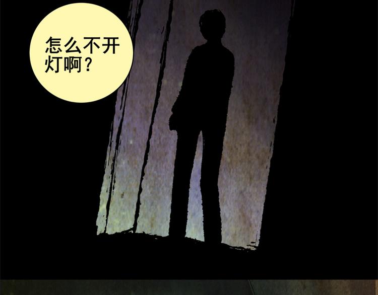 永不分离（完）(1/2)-第29话