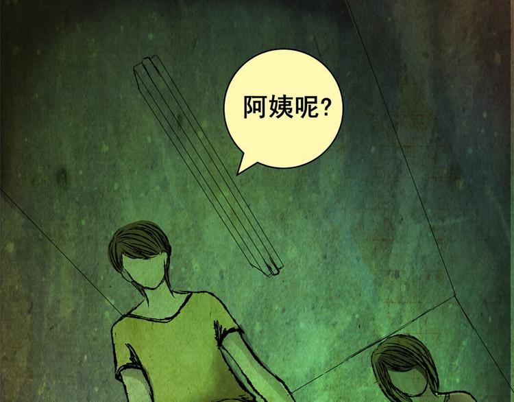 永不分离（完）(1/2)-第29话