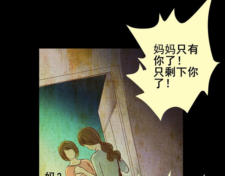 永不分离（完）(1/2)-第29话