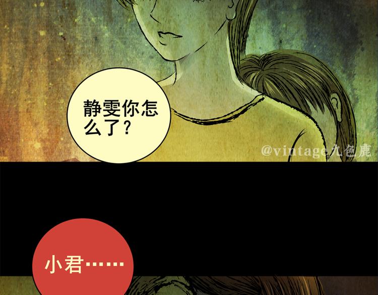 永不分离（完）(1/2)-第29话