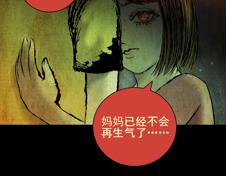 永不分离（完）(1/2)-第29话
