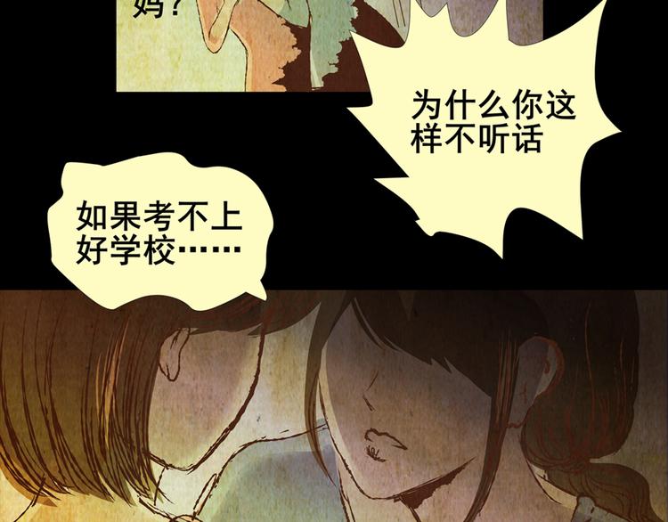 永不分离（完）(1/2)-第29话