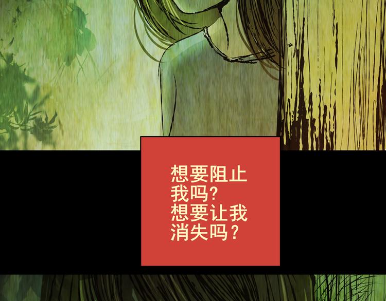 树下魅影（下）(1/2)-第31话