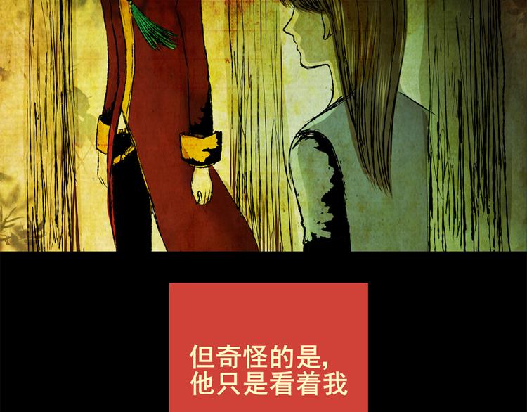 树下魅影（下）(1/2)-第31话