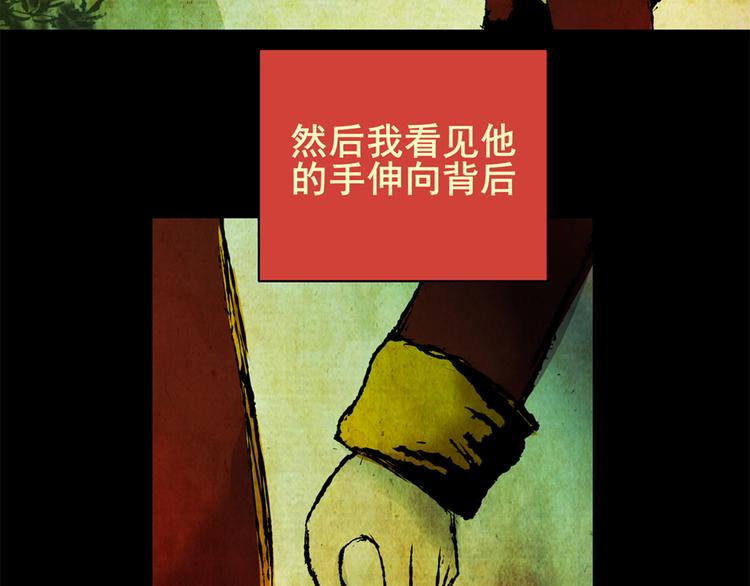 树下魅影（下）(1/2)-第31话