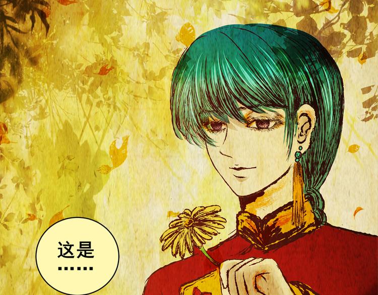 树下魅影（下）(1/2)-第31话