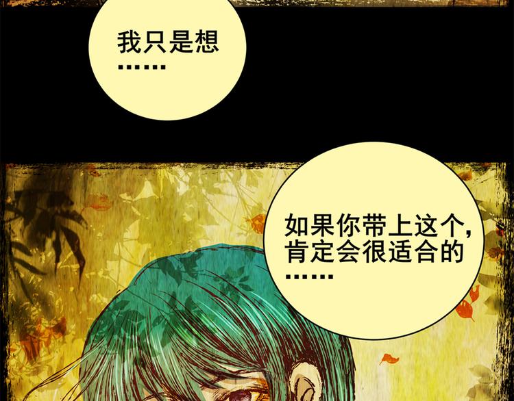 树下魅影（下）(1/2)-第31话