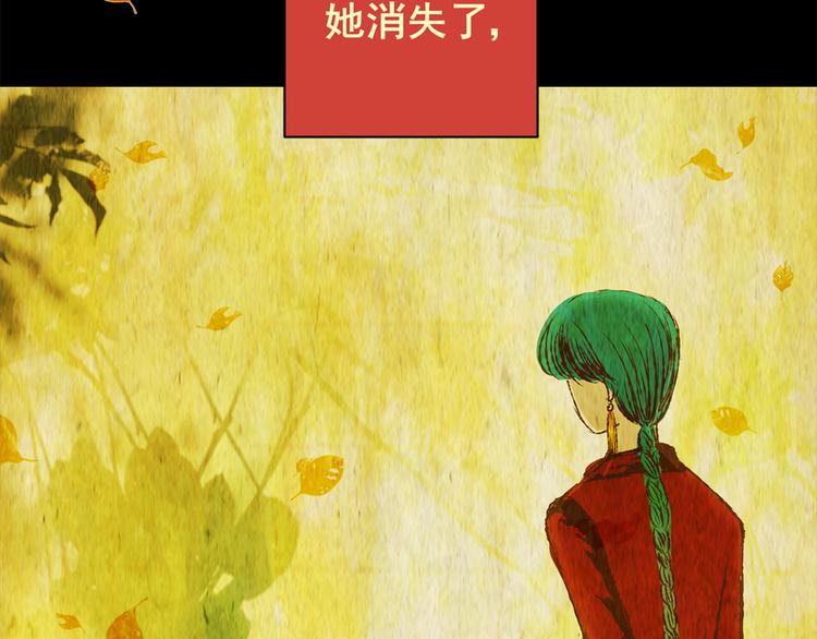 树下魅影（下）(1/2)-第31话